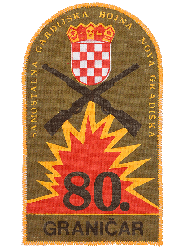 Vojna oznaka GRANIČAR - 80. Samostalna bojna Nova Gradiška